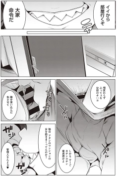 Page 412 of COMIC ExE 27