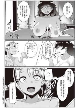 Page 429 of COMIC ExE 27