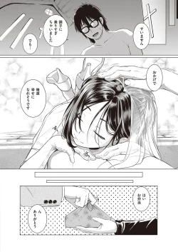 Page 517 of COMIC ExE 27