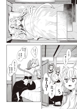 Page 539 of COMIC ExE 27