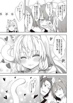 Page 540 of COMIC ExE 27