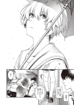 Page 547 of COMIC ExE 27