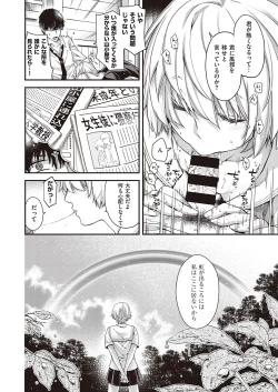 Page 563 of COMIC ExE 27