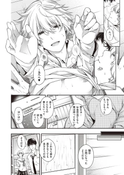 Page 571 of COMIC ExE 27