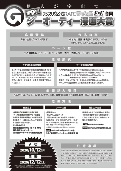 Page 580 of COMIC ExE 27