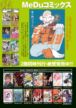 Page 584 of COMIC ExE 27