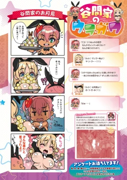 Page 589 of COMIC ExE 27