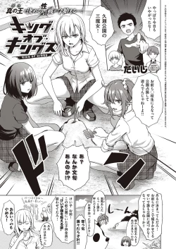 Page 86 of COMIC ExE 27