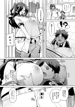 Page 19 of COMIC Anthurium 2020-11