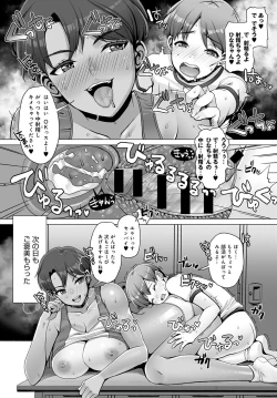 Page 397 of COMIC Anthurium 2020-11