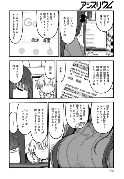 Page 441 of COMIC Anthurium 2020-11