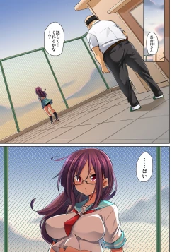 Page 335 of Hattara Yarechau!? Ero Seal ~Wagamama JK no Asoko o Tatta 119