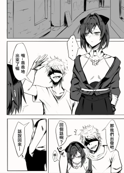 Page 4 of Renkin Bare