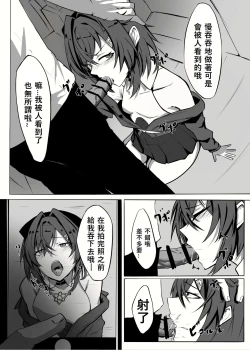 Page 6 of Renkin Bare