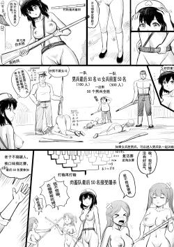 Page 113 of 全裸秀色