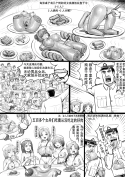 Page 95 of 全裸秀色
