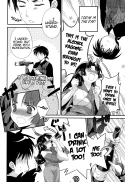 Page 5 of Iromatsuyoibana | Sensual night flower