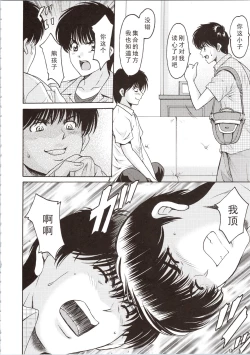 Page 10 of MADOKA Ryoujoku Hakkei 1