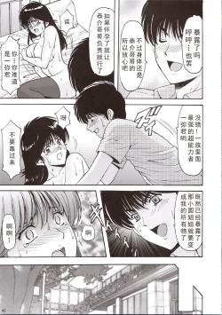 Page 43 of MADOKA Ryoujoku Hakkei 1