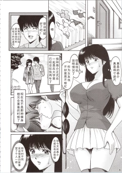 Page 8 of MADOKA Ryoujoku Hakkei 1