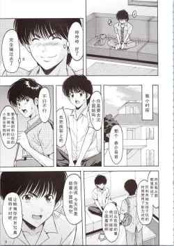 Page 9 of MADOKA Ryoujoku Hakkei 1