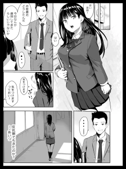 Page 14 of Kyouhaku Sareta Seito Kaichou