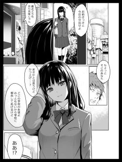 Page 2 of Kyouhaku Sareta Seito Kaichou