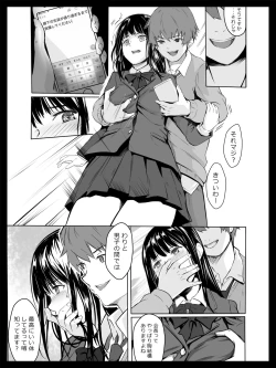 Page 8 of Kyouhaku Sareta Seito Kaichou