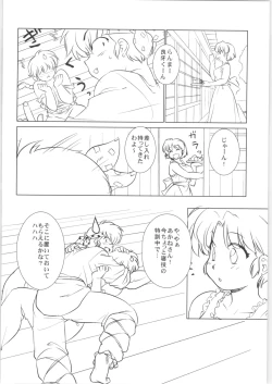 Page 31 of Chippoke na Present