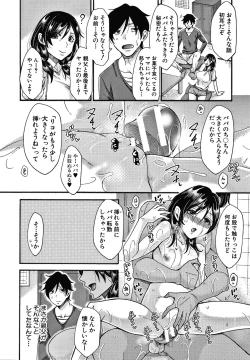 Page 123 of Nikuyoku Zuma wa Sentaku o Machigaeru