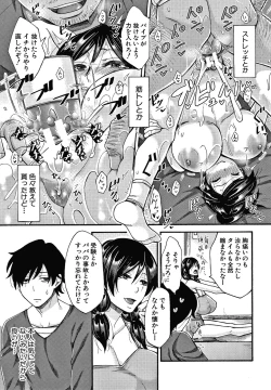 Page 136 of Nikuyoku Zuma wa Sentaku o Machigaeru