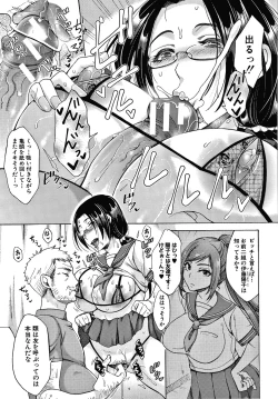 Page 186 of Nikuyoku Zuma wa Sentaku o Machigaeru