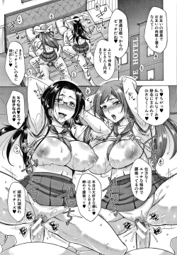 Page 194 of Nikuyoku Zuma wa Sentaku o Machigaeru