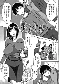 Page 6 of Nikuyoku Zuma wa Sentaku o Machigaeru