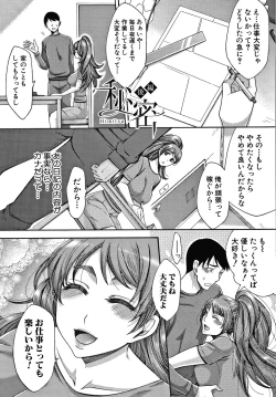 Page 96 of Nikuyoku Zuma wa Sentaku o Machigaeru