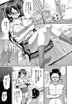 Page 117 of Makita Kiyoka wa H ga Shitai.