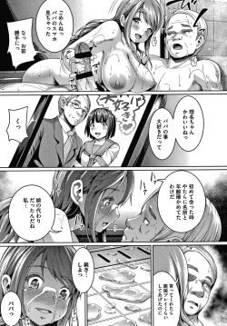 Page 149 of Makita Kiyoka wa H ga Shitai.