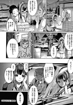 Page 208 of Makita Kiyoka wa H ga Shitai.