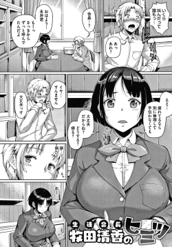 Page 8 of Makita Kiyoka wa H ga Shitai.