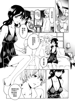 Page 12 of i no Shissou