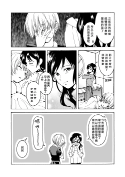 Page 43 of i no Shissou