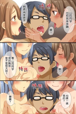 Page 43 of Saimin de Shihai Sareta Gakuen ~ Gakkou Zenin ga Saimin Zumi dakara Yaritai Houdai Zen Full Color 120 Page