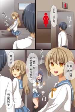 Page 5 of Saimin de Shihai Sareta Gakuen ~ Gakkou Zenin ga Saimin Zumi dakara Yaritai Houdai Zen Full Color 120 Page