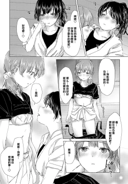 Page 11 of Itazura na Shinnyuusei | 喜欢恶作剧的新生