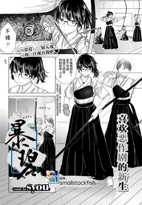 Download Itazura na Shinnyuusei | 喜欢恶作剧的新生