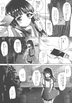 Page 11 of Kinuka-chan Anal+