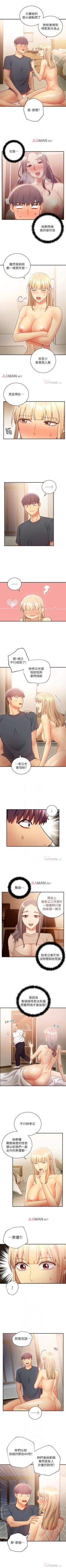 Page 181 of 【周二连载】继母的朋友们（作者：Red-A&頸枕） 第1~38话