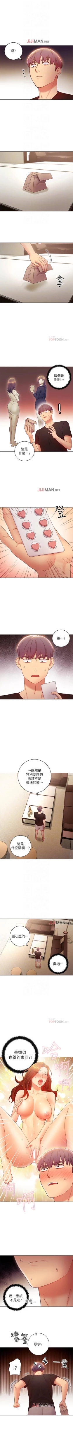 Page 210 of 【周二连载】继母的朋友们（作者：Red-A&頸枕） 第1~38话