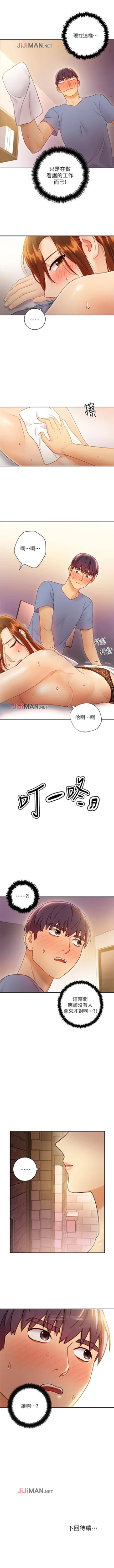 Page 252 of 【周二连载】继母的朋友们（作者：Red-A&頸枕） 第1~38话