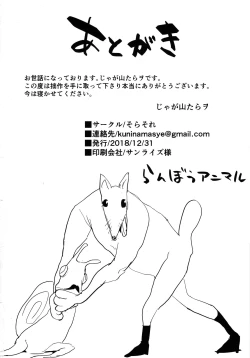 Page 25 of Manga Sick